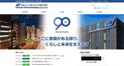 Desktop Screenshot of parker.co.jp