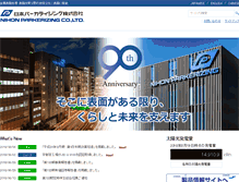 Tablet Screenshot of parker.co.jp